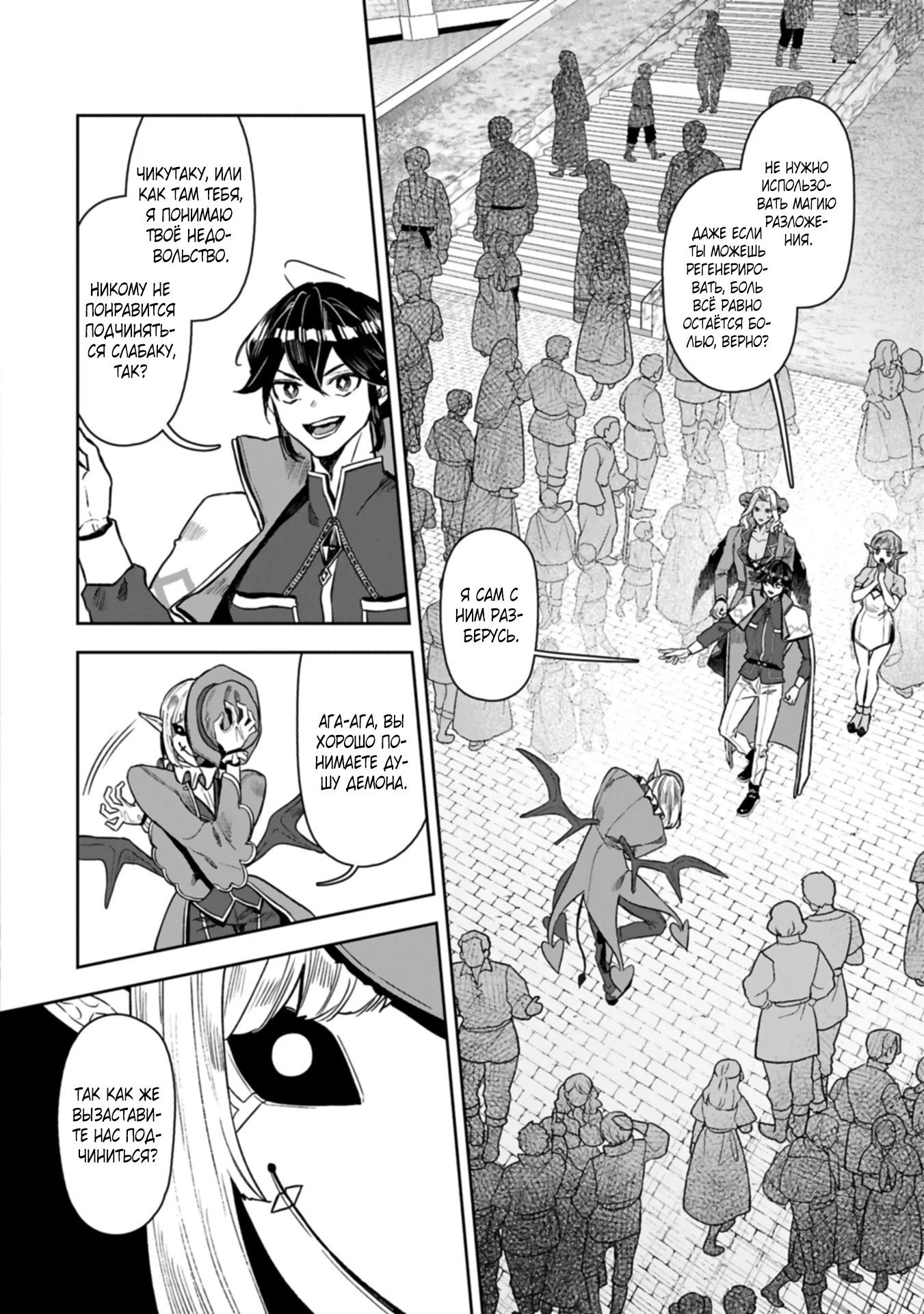 Манга Когда я возвел самый сильный барьер в стране, она стала слишком мирной, и меня изгнали - Глава 16.2 Страница 6