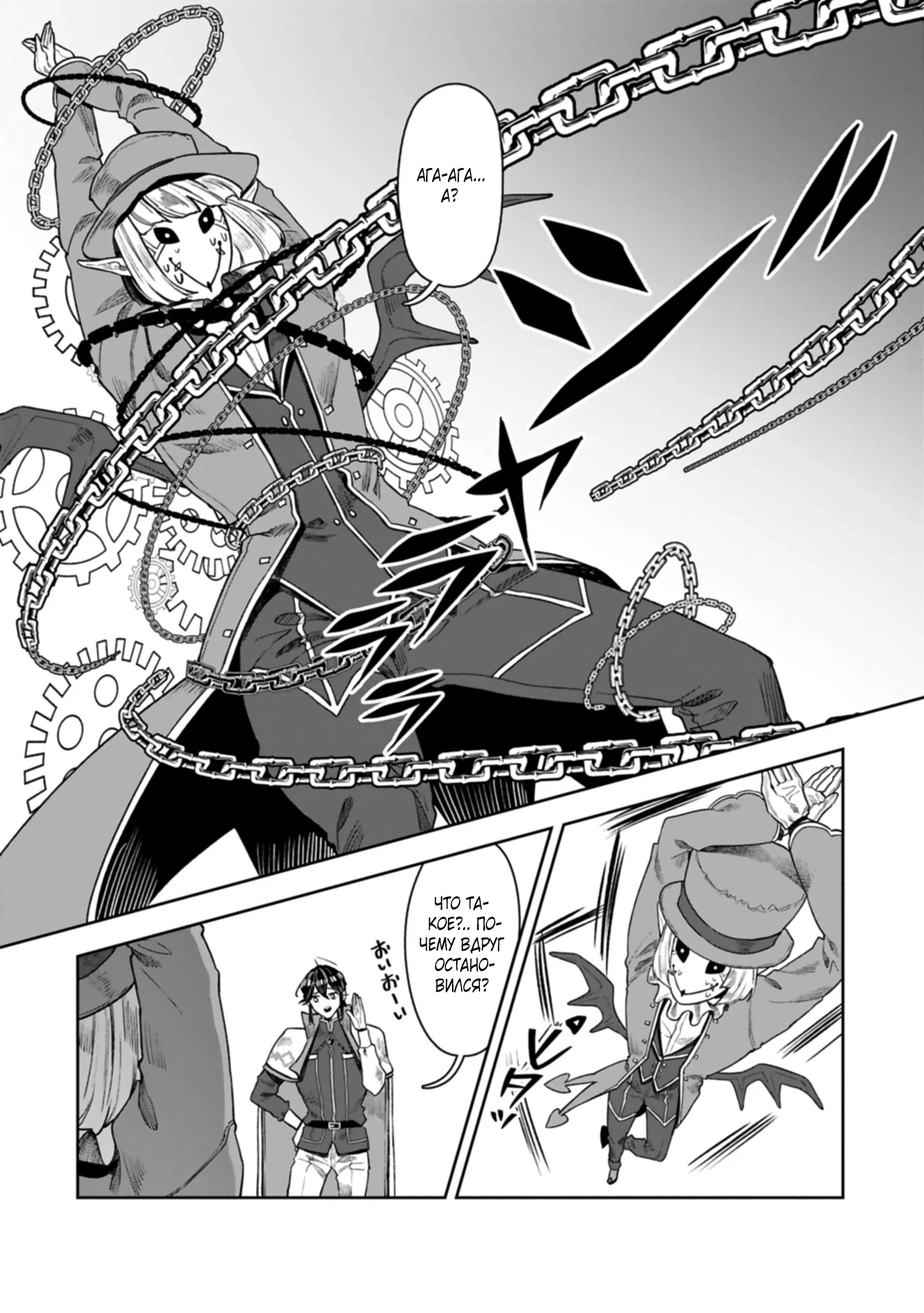 Манга Когда я возвел самый сильный барьер в стране, она стала слишком мирной, и меня изгнали - Глава 16.2 Страница 13