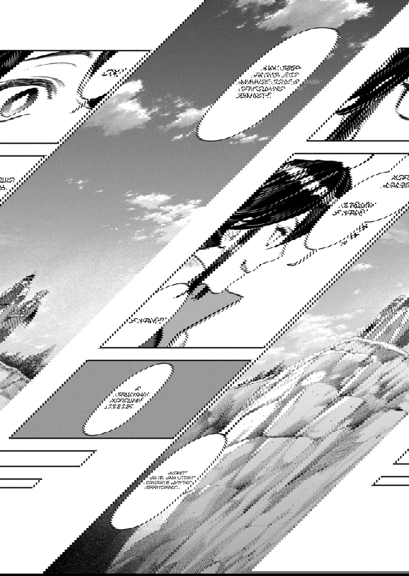 Манга Когда я возвел самый сильный барьер в стране, она стала слишком мирной, и меня изгнали - Глава 18.1 Страница 5