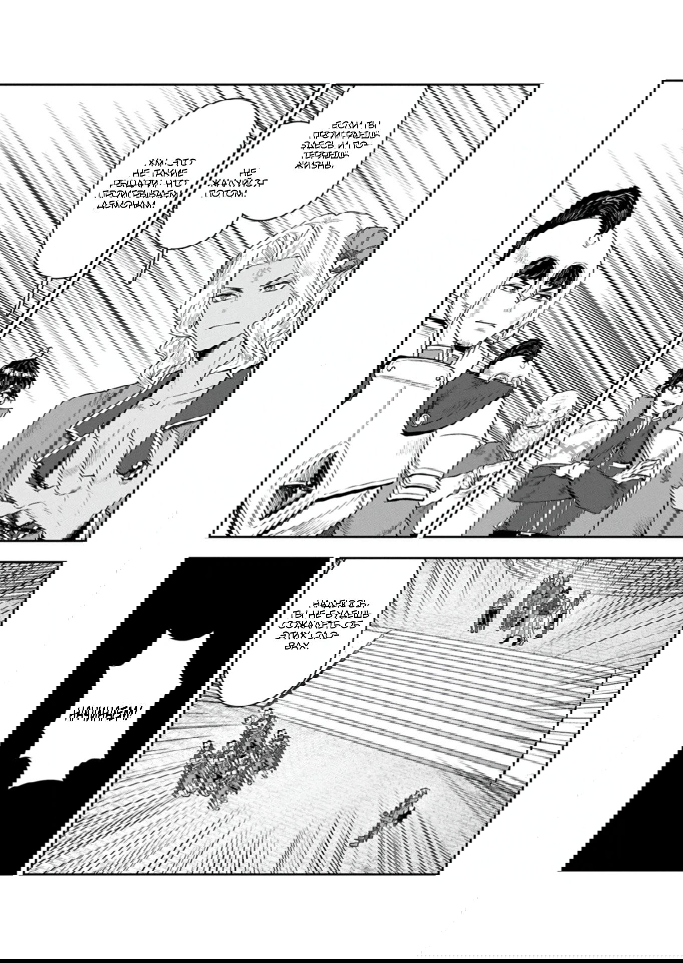 Манга Когда я возвел самый сильный барьер в стране, она стала слишком мирной, и меня изгнали - Глава 18.1 Страница 12