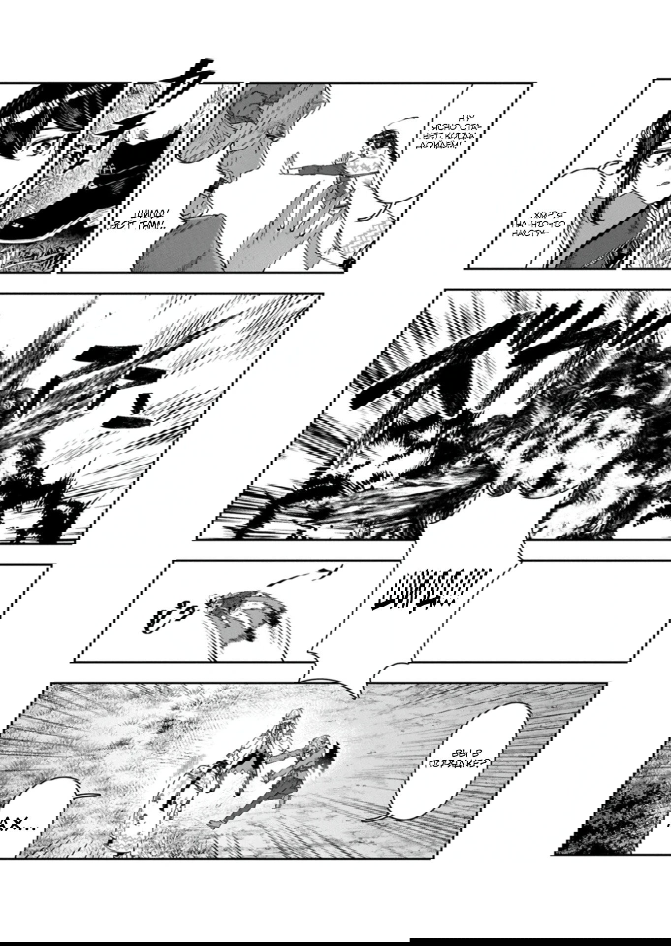 Манга Когда я возвел самый сильный барьер в стране, она стала слишком мирной, и меня изгнали - Глава 18.1 Страница 3