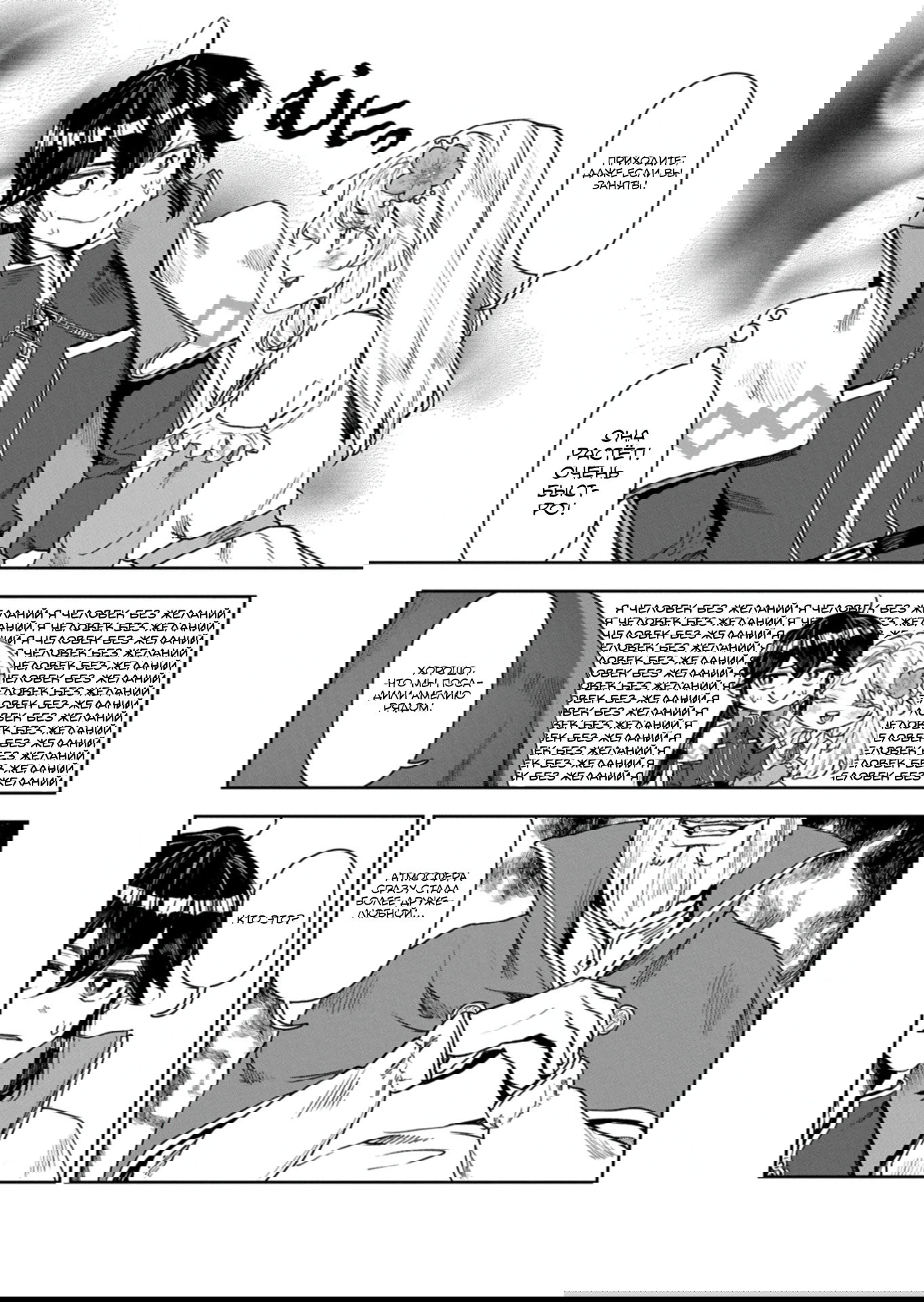 Манга Когда я возвел самый сильный барьер в стране, она стала слишком мирной, и меня изгнали - Глава 18.1 Страница 7