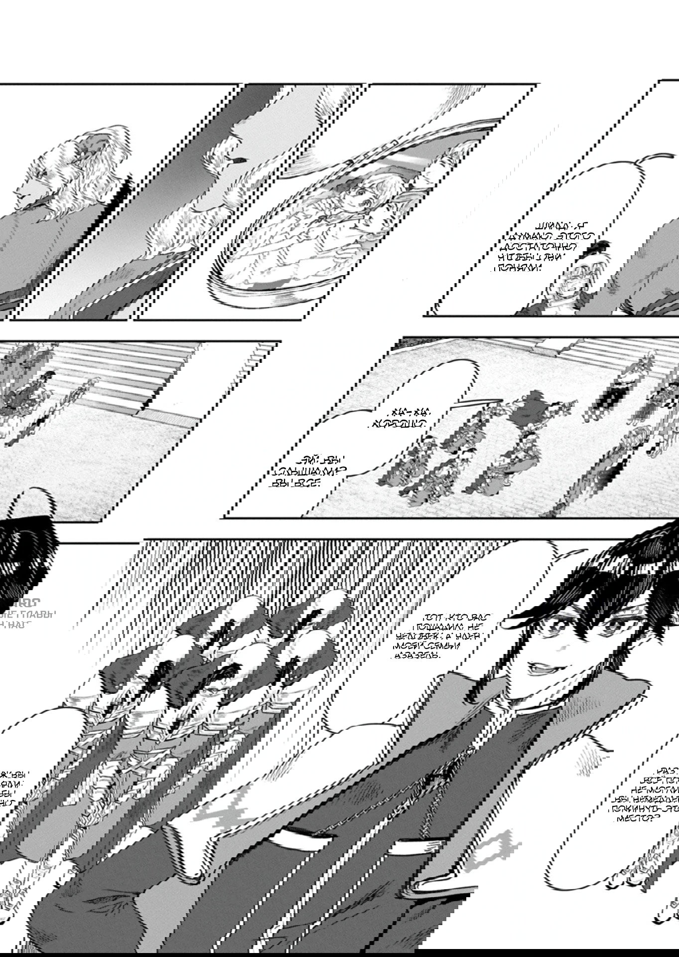 Манга Когда я возвел самый сильный барьер в стране, она стала слишком мирной, и меня изгнали - Глава 18.1 Страница 17