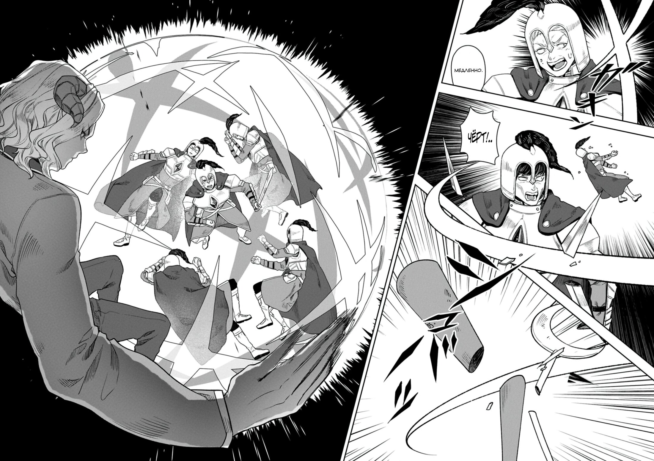 Манга Когда я возвел самый сильный барьер в стране, она стала слишком мирной, и меня изгнали - Глава 18.1 Страница 14