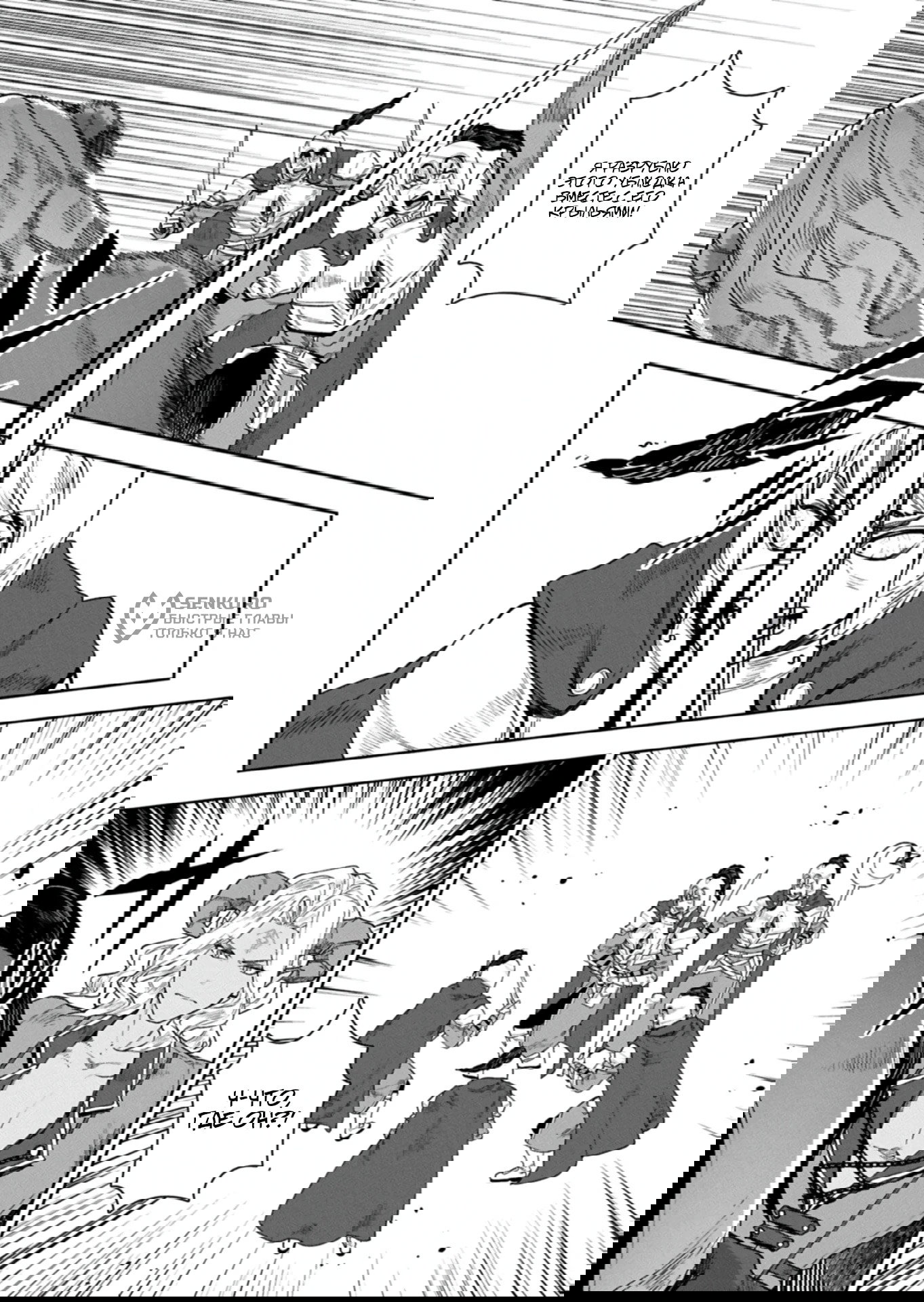 Манга Когда я возвел самый сильный барьер в стране, она стала слишком мирной, и меня изгнали - Глава 18.1 Страница 13