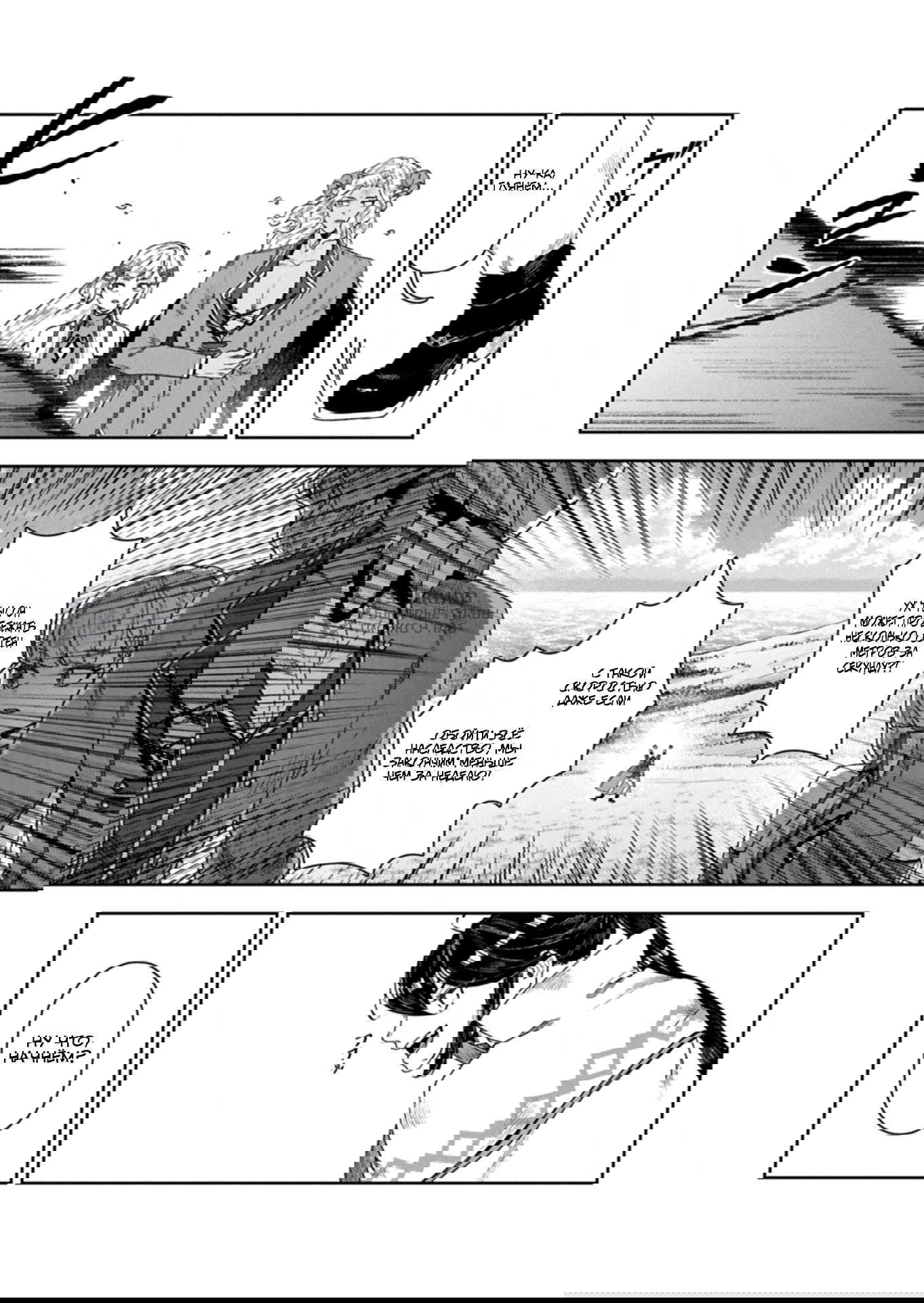 Манга Когда я возвел самый сильный барьер в стране, она стала слишком мирной, и меня изгнали - Глава 18.2 Страница 13