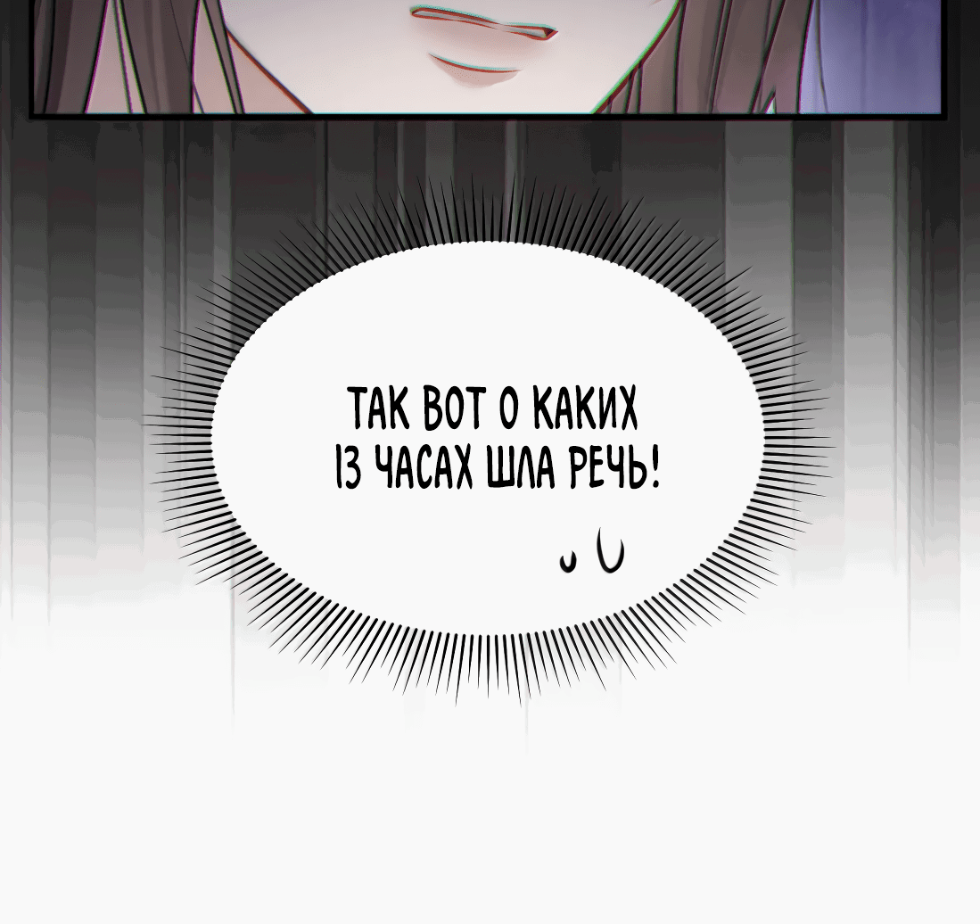 Манга Поцелуй цветка судьбы - Глава 28 Страница 47