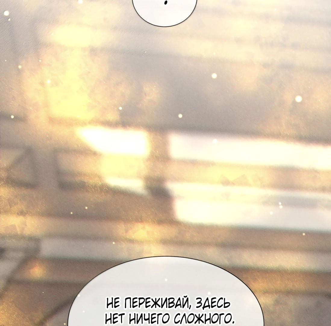 Манга Поцелуй цветка судьбы - Глава 28 Страница 18