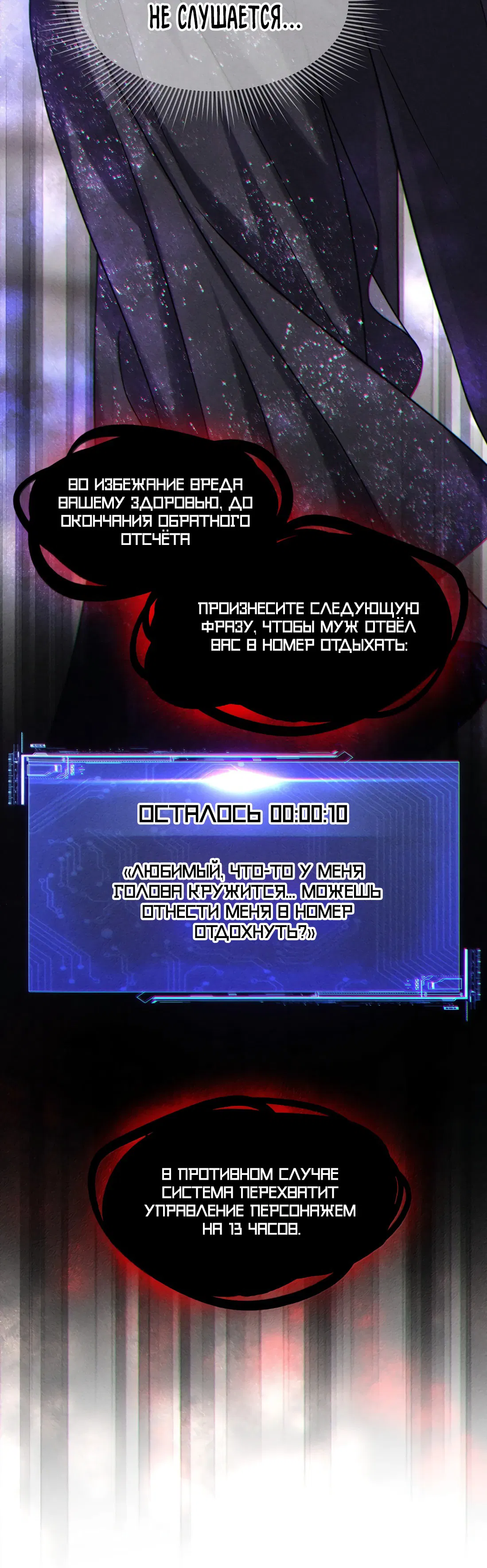 Манга Поцелуй цветка судьбы - Глава 28 Страница 35