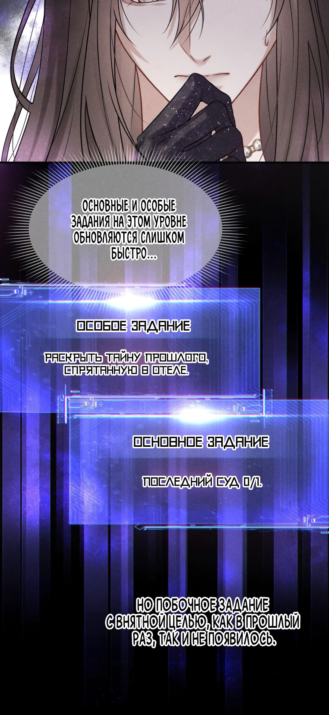 Манга Поцелуй цветка судьбы - Глава 28 Страница 13