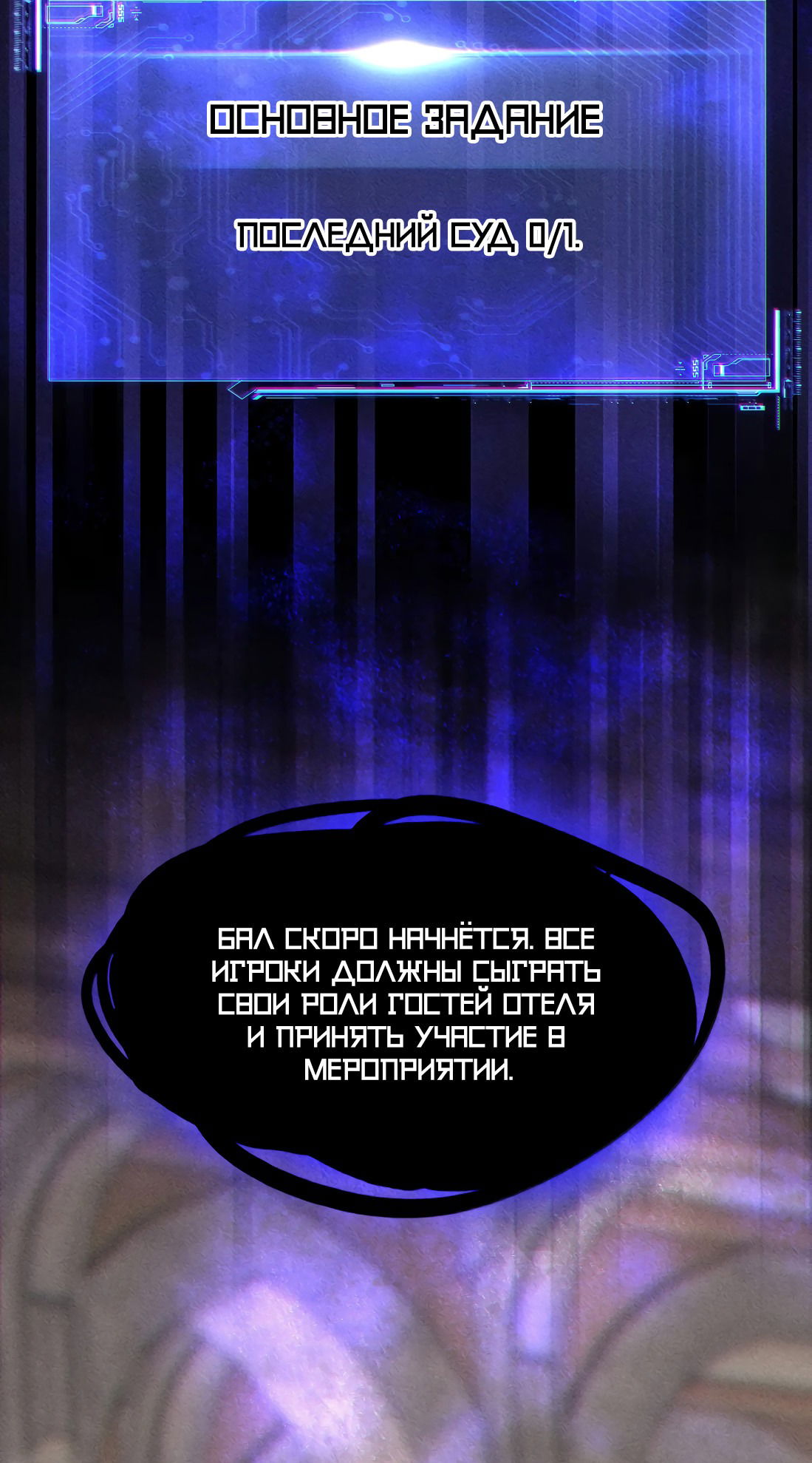 Манга Поцелуй цветка судьбы - Глава 28 Страница 8