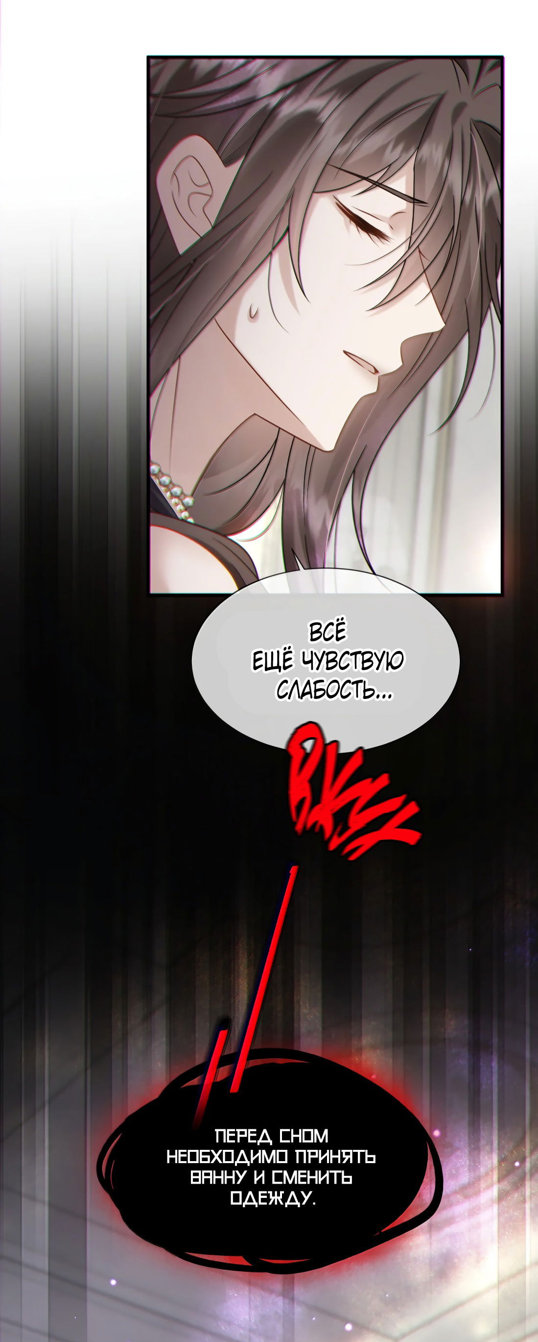 Манга Поцелуй цветка судьбы - Глава 28 Страница 44