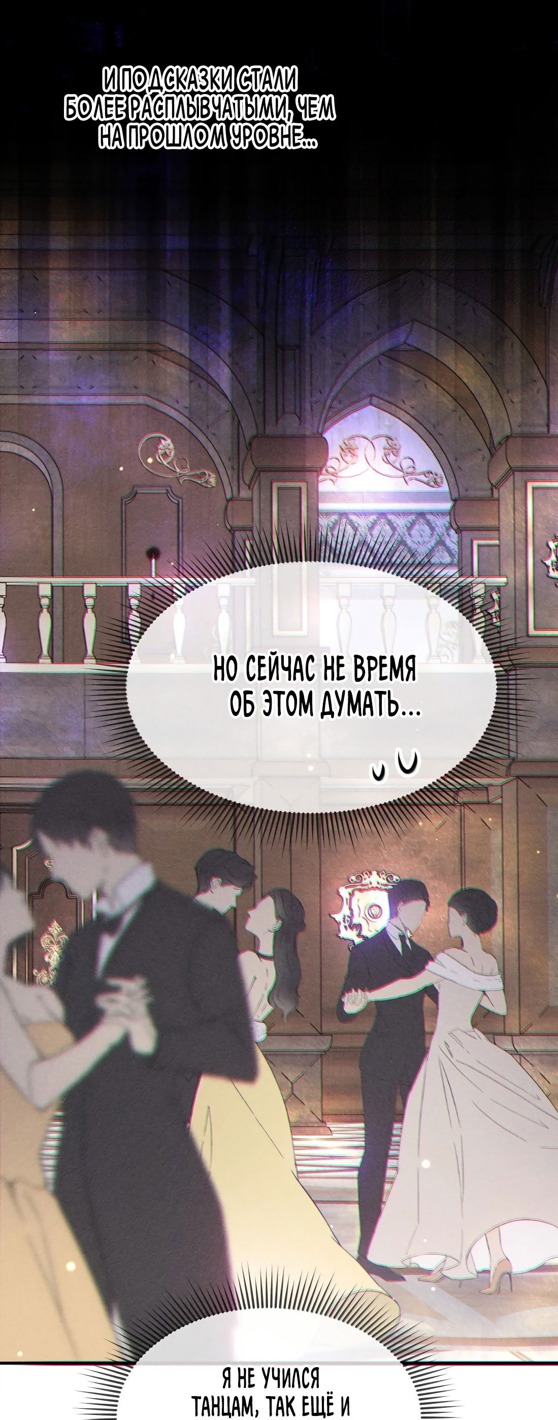 Манга Поцелуй цветка судьбы - Глава 28 Страница 14