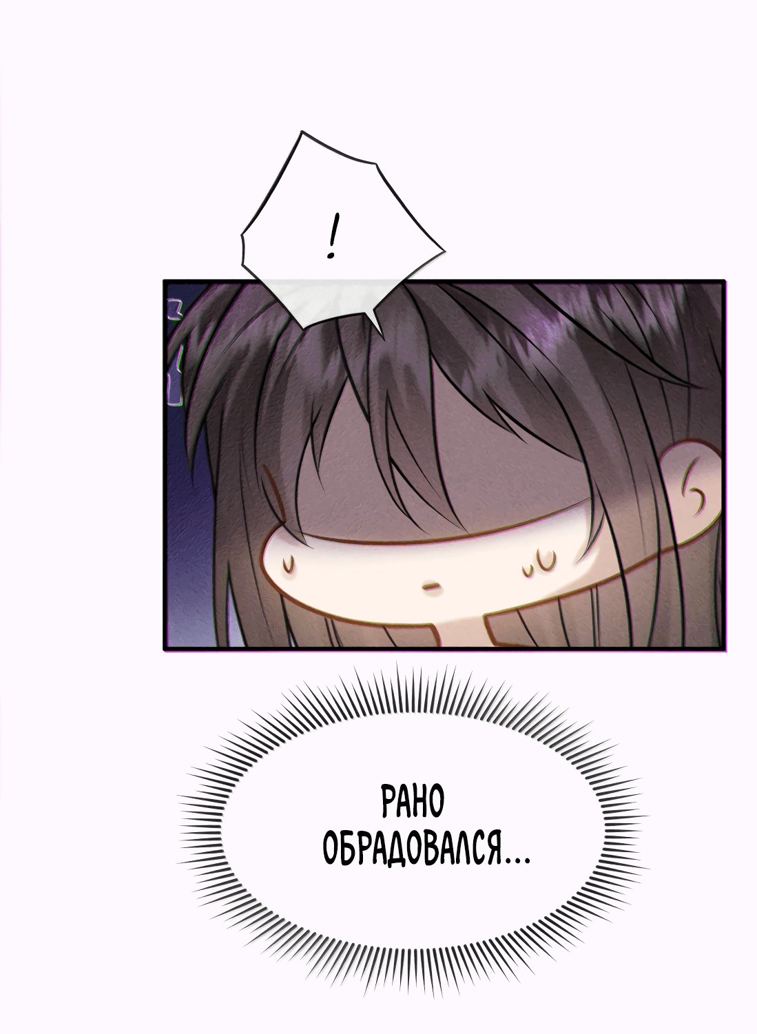 Манга Поцелуй цветка судьбы - Глава 28 Страница 30