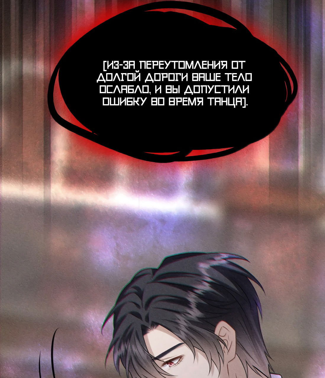 Манга Поцелуй цветка судьбы - Глава 28 Страница 33