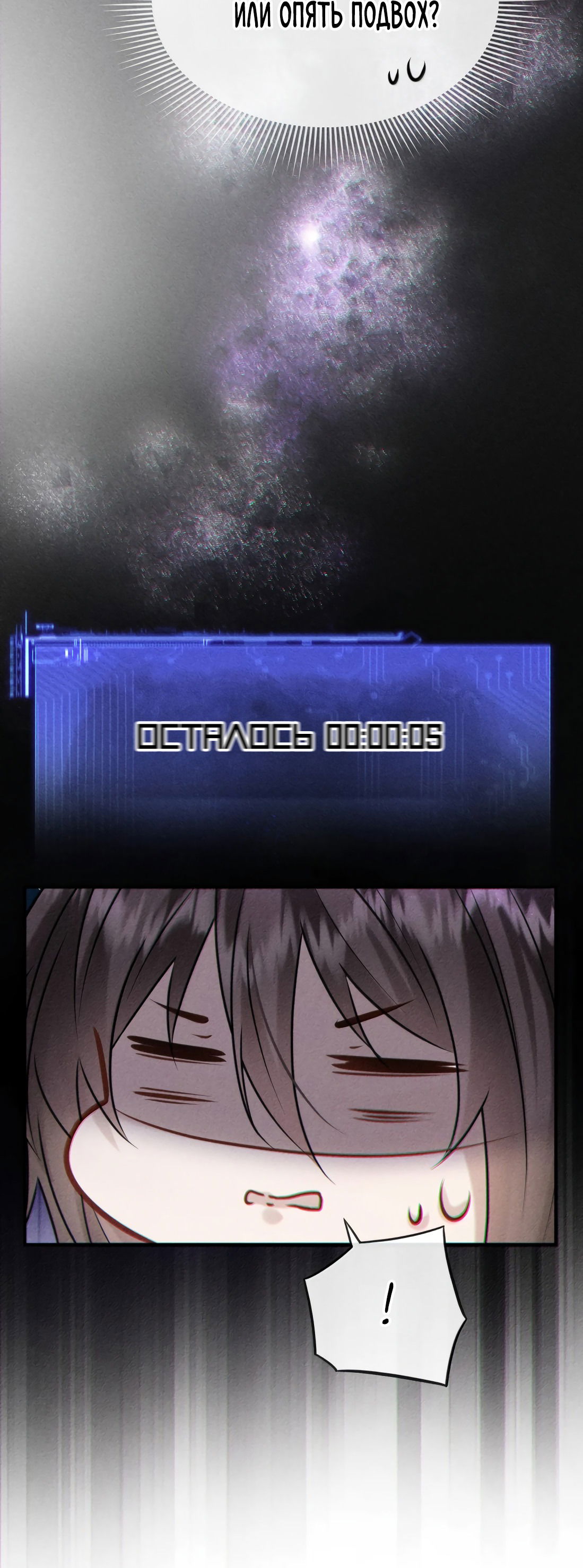 Манга Поцелуй цветка судьбы - Глава 28 Страница 38