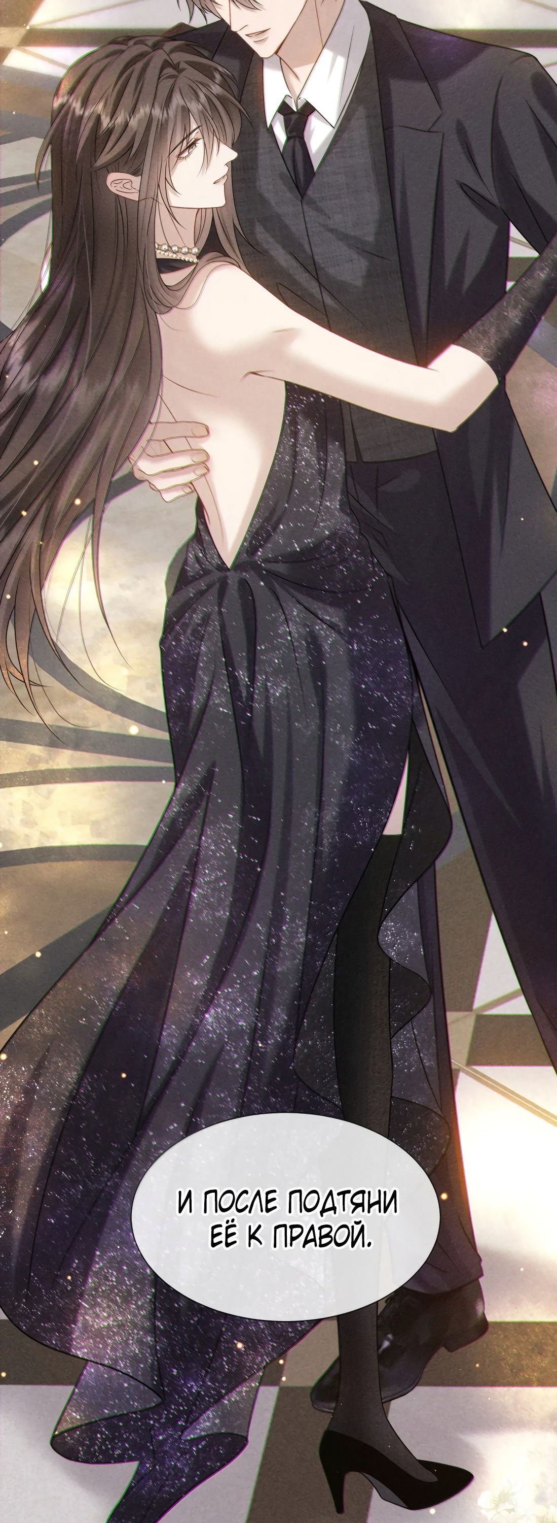 Манга Поцелуй цветка судьбы - Глава 28 Страница 27