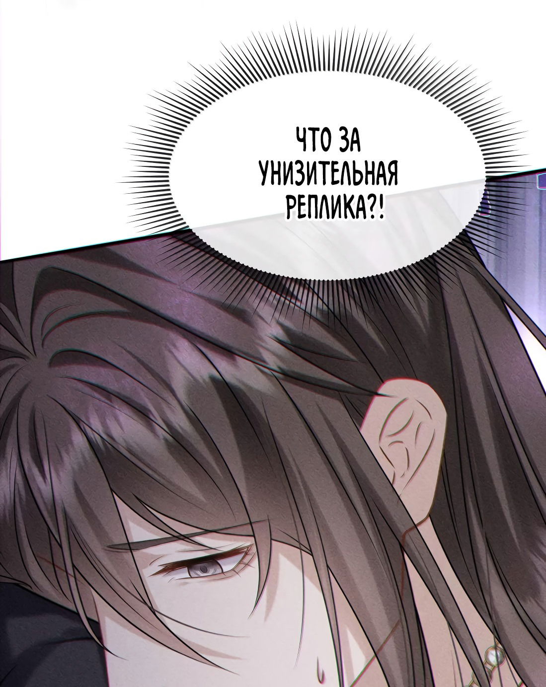 Манга Поцелуй цветка судьбы - Глава 28 Страница 36