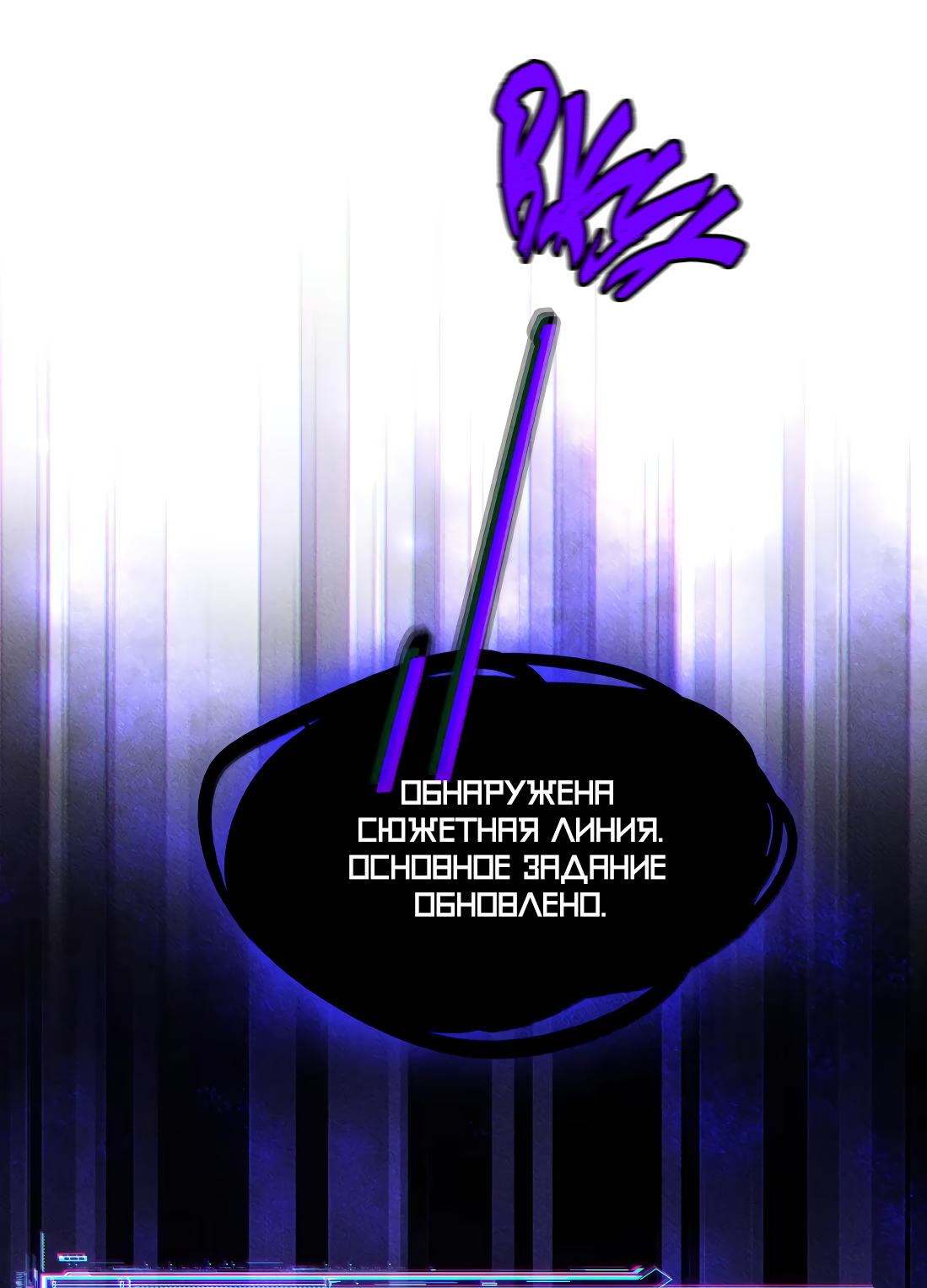 Манга Поцелуй цветка судьбы - Глава 28 Страница 7