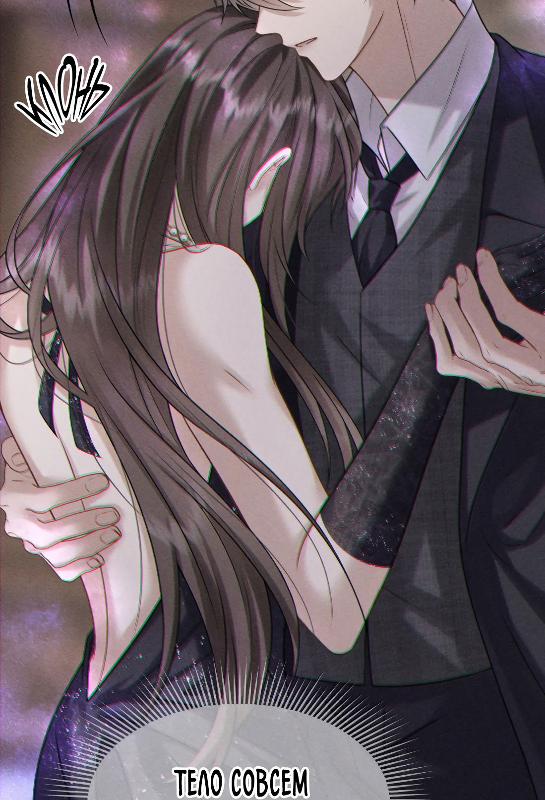 Манга Поцелуй цветка судьбы - Глава 28 Страница 34