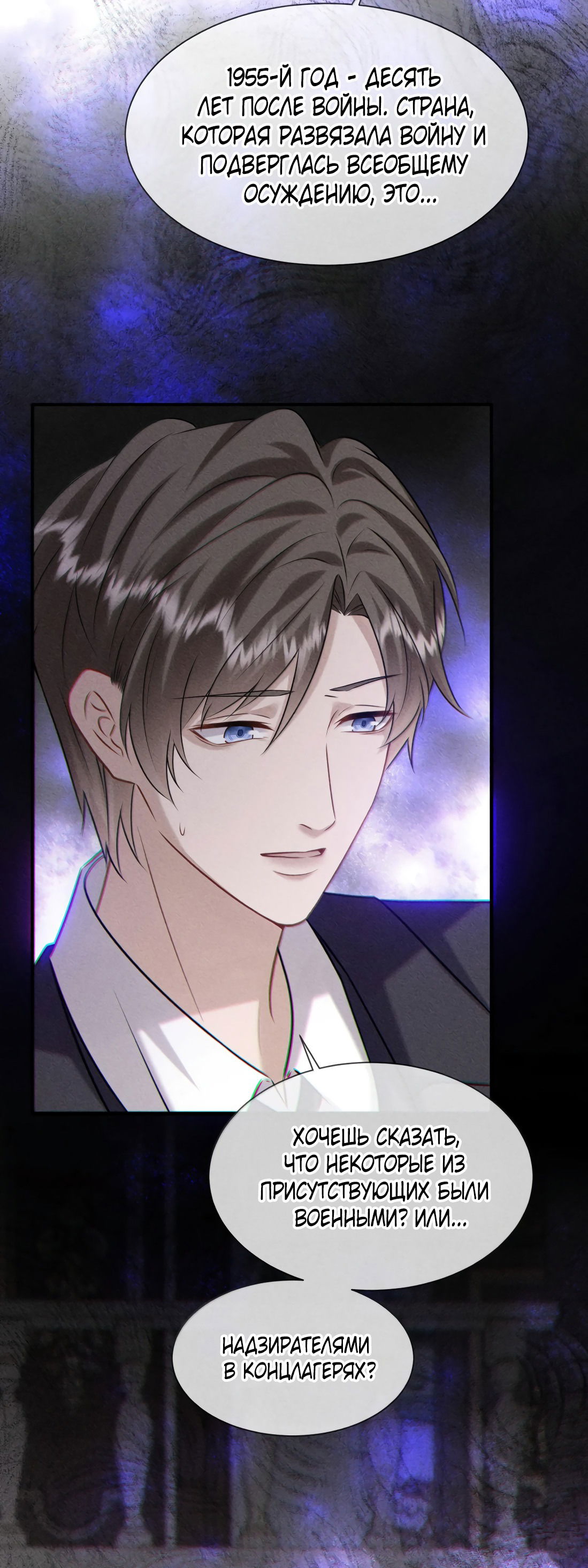 Манга Поцелуй цветка судьбы - Глава 28 Страница 4