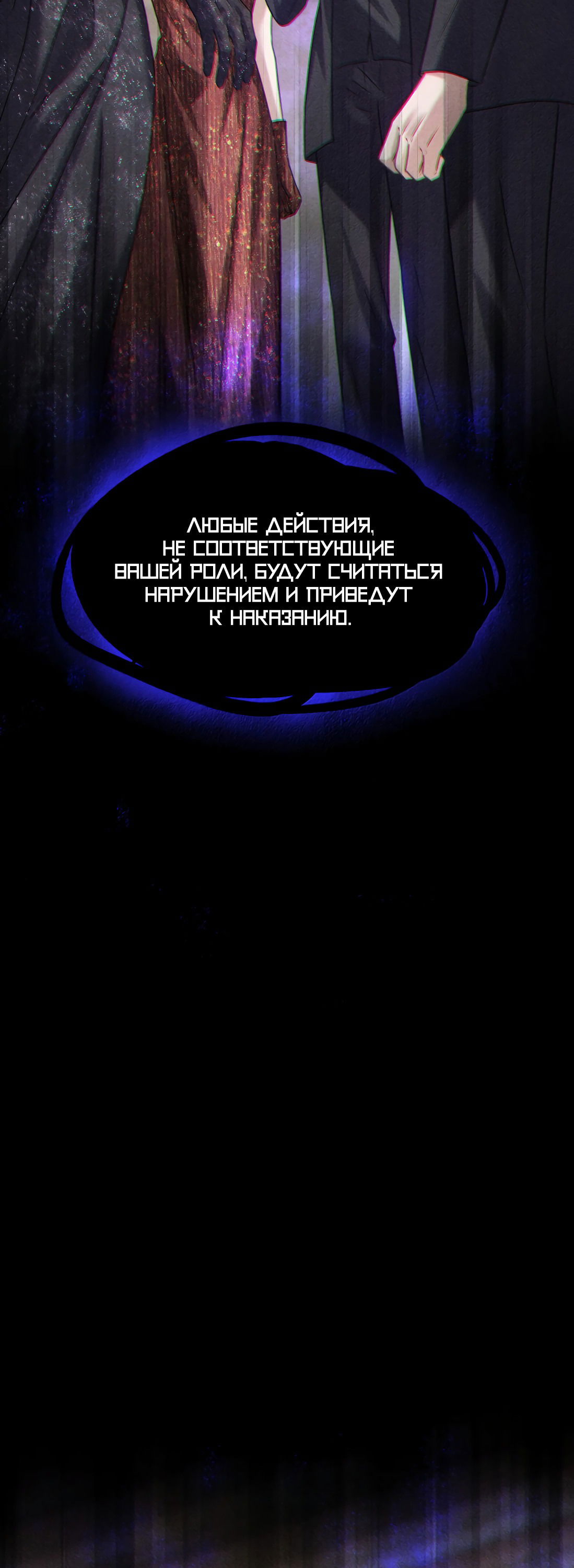 Манга Поцелуй цветка судьбы - Глава 28 Страница 10