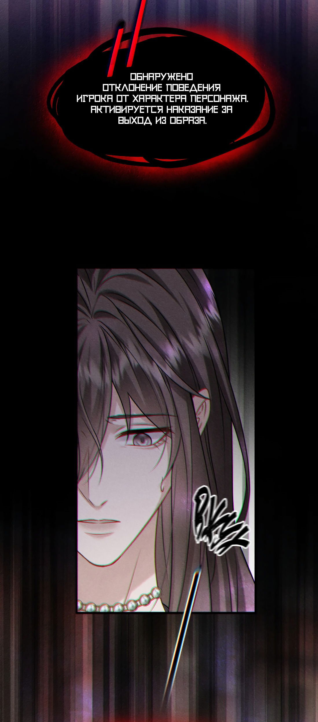 Манга Поцелуй цветка судьбы - Глава 28 Страница 32