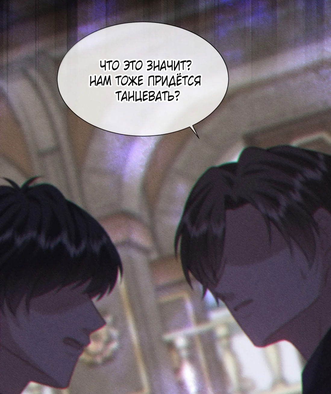 Манга Поцелуй цветка судьбы - Глава 28 Страница 11