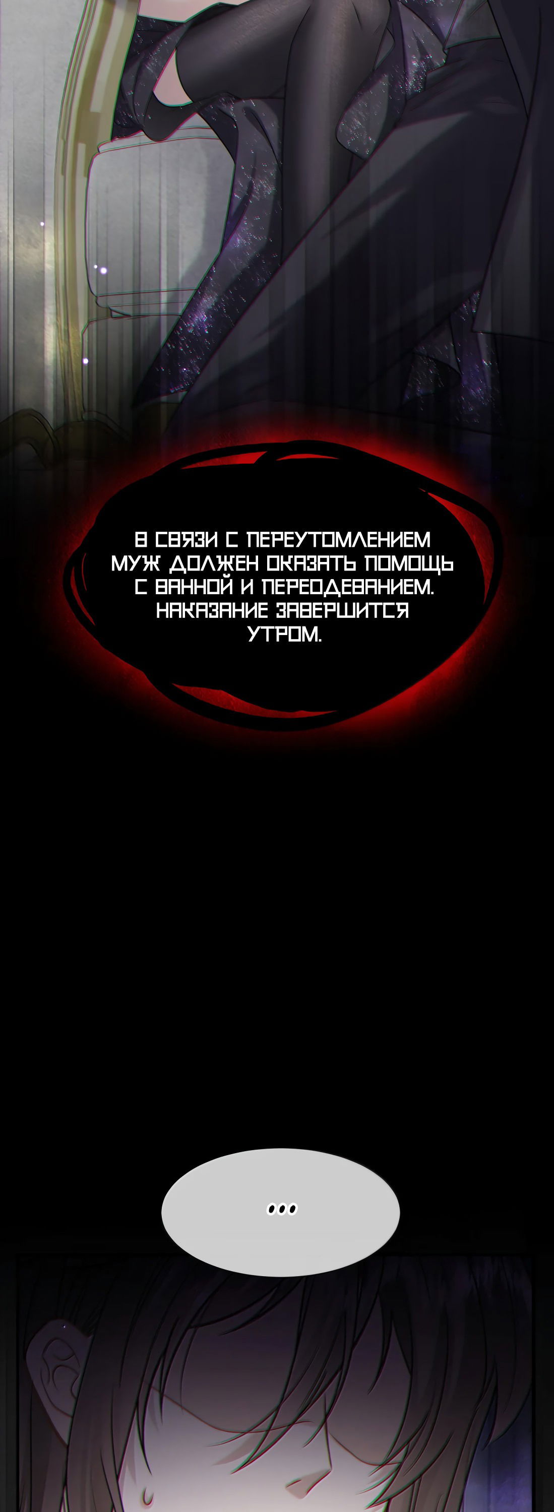 Манга Поцелуй цветка судьбы - Глава 28 Страница 46