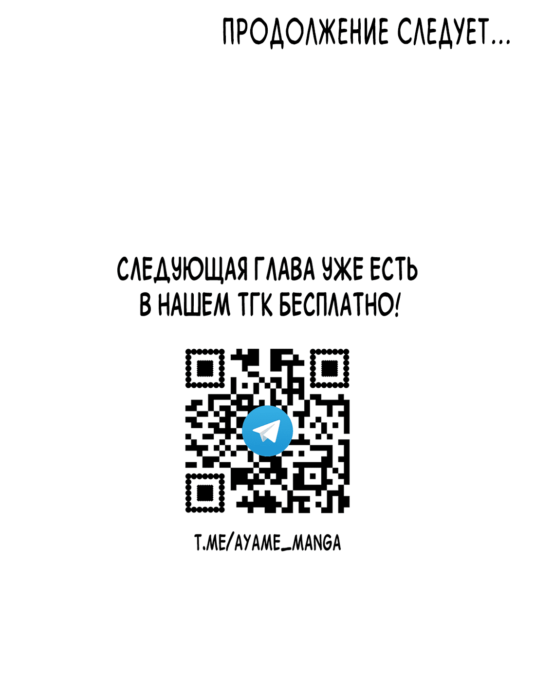 Манга Поцелуй цветка судьбы - Глава 28 Страница 48