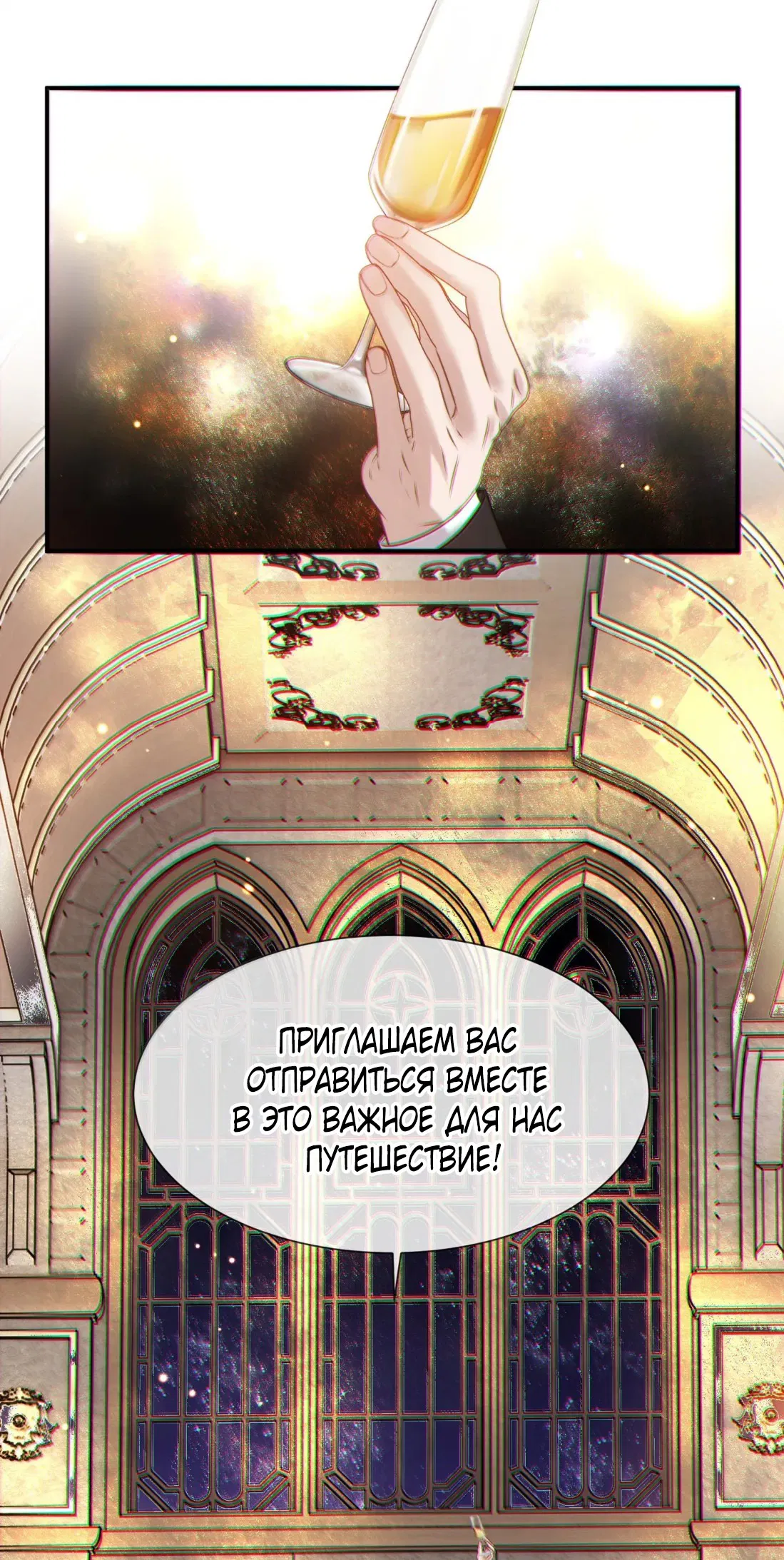 Манга Поцелуй цветка судьбы - Глава 27 Страница 31