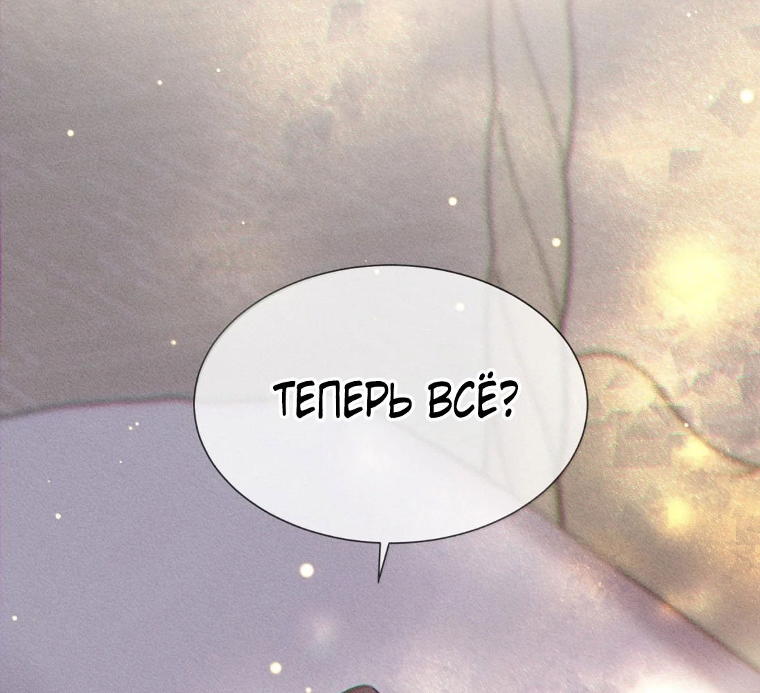 Манга Поцелуй цветка судьбы - Глава 27 Страница 15