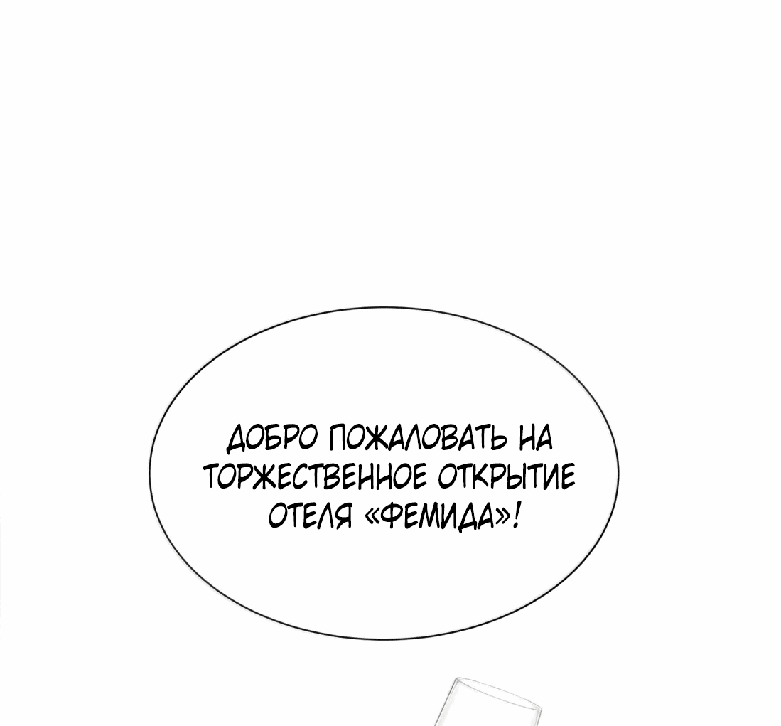 Манга Поцелуй цветка судьбы - Глава 27 Страница 30