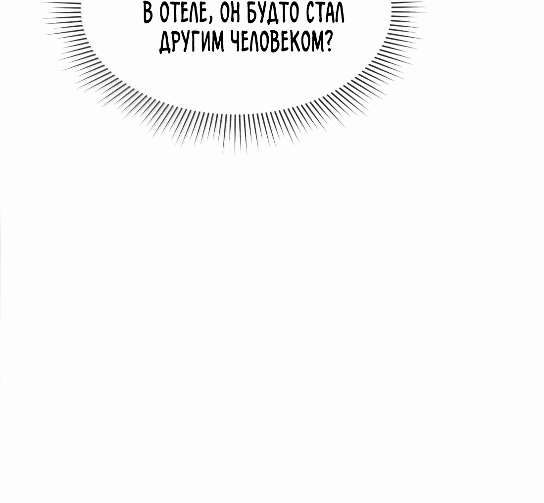 Манга Поцелуй цветка судьбы - Глава 27 Страница 26