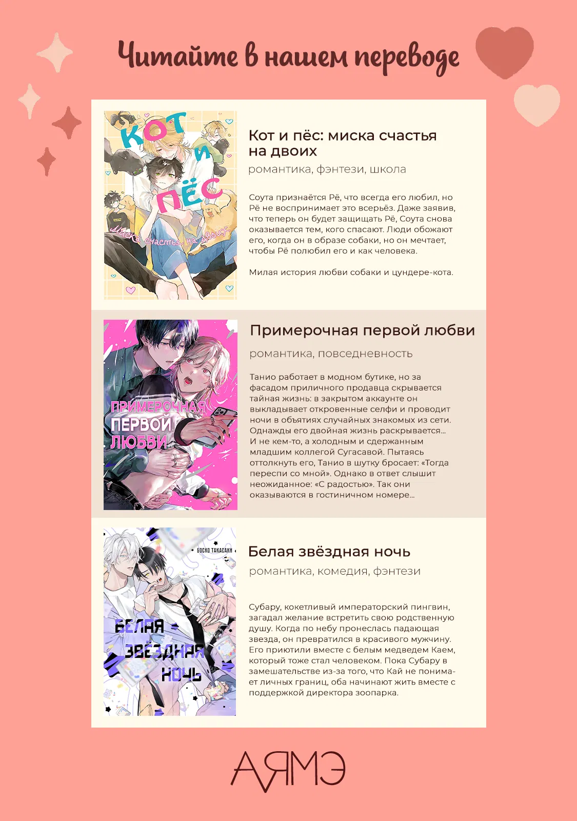 Манга Поцелуй цветка судьбы - Глава 27 Страница 49