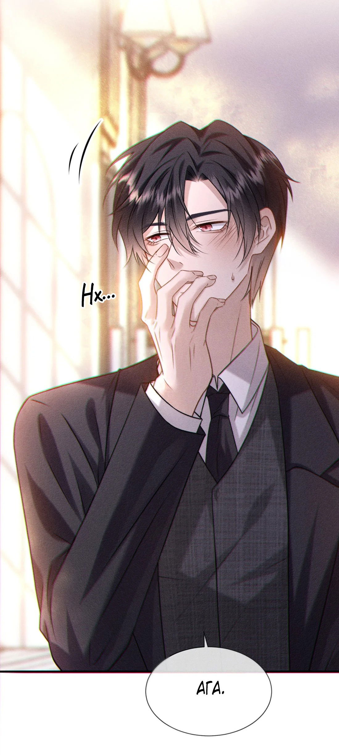 Манга Поцелуй цветка судьбы - Глава 27 Страница 18