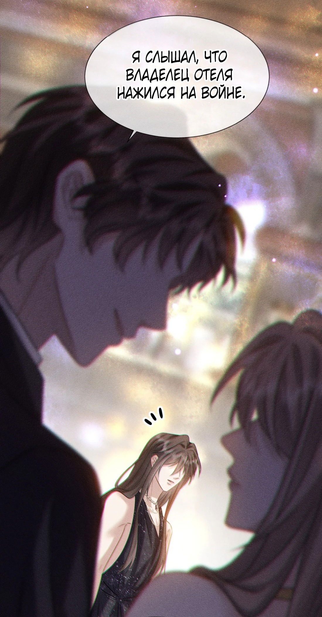 Манга Поцелуй цветка судьбы - Глава 27 Страница 37