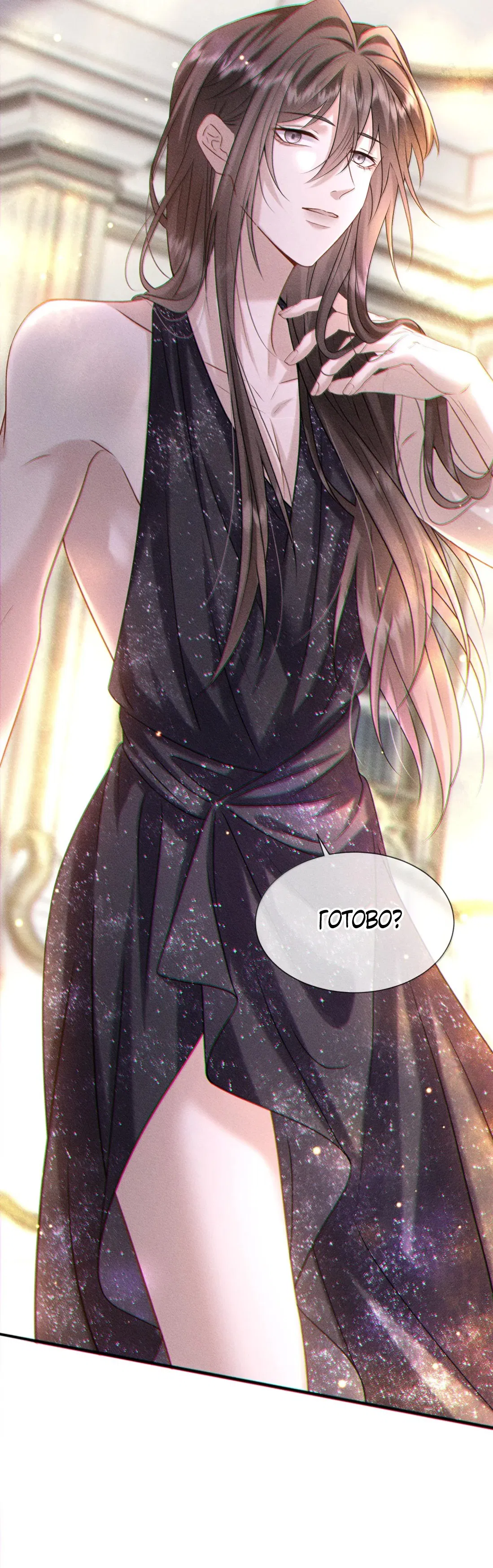 Манга Поцелуй цветка судьбы - Глава 27 Страница 12