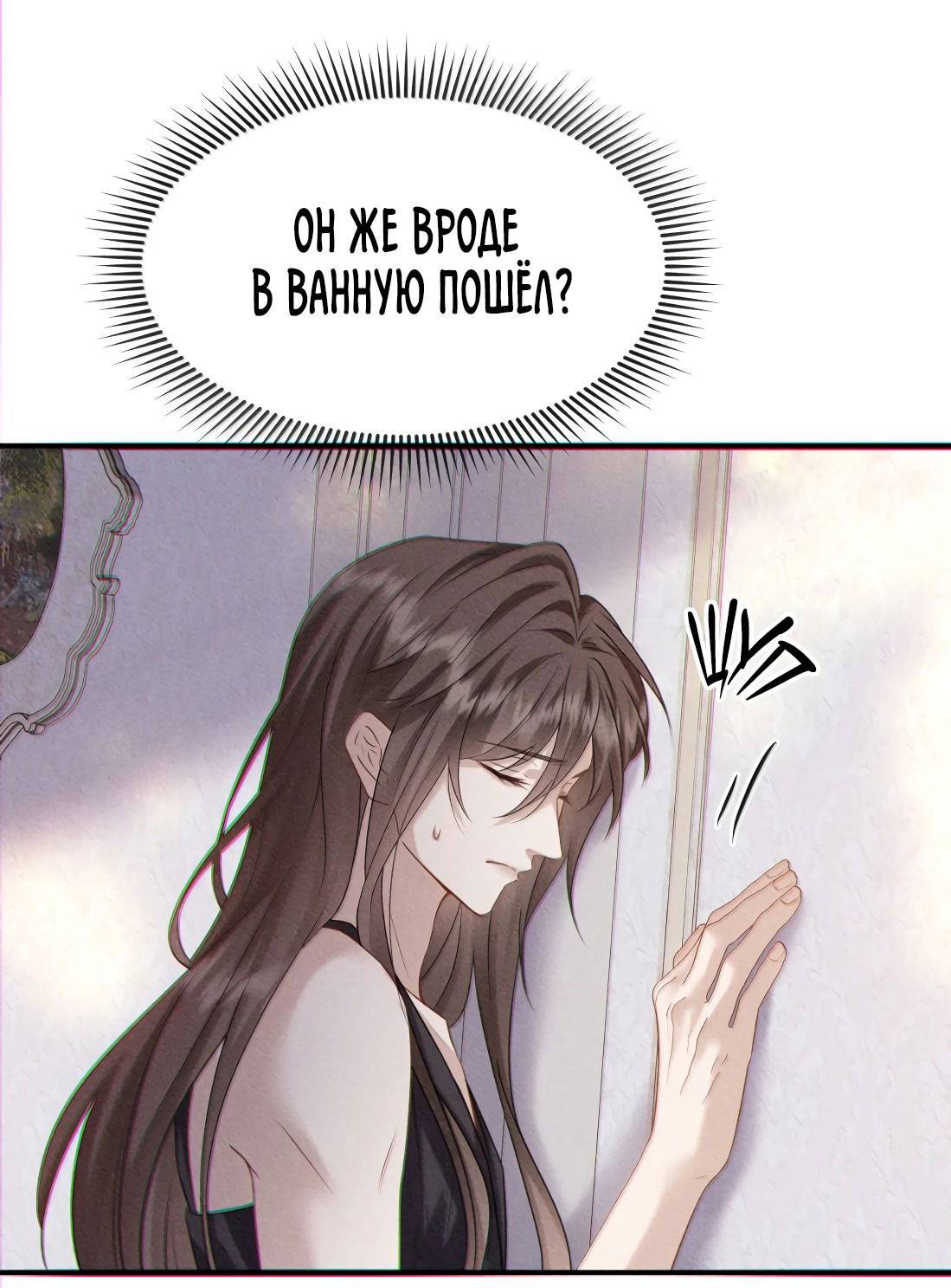 Манга Поцелуй цветка судьбы - Глава 29 Страница 37