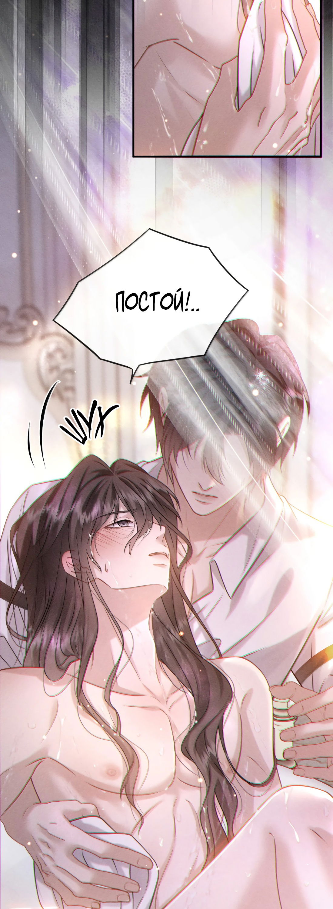 Манга Поцелуй цветка судьбы - Глава 29 Страница 5