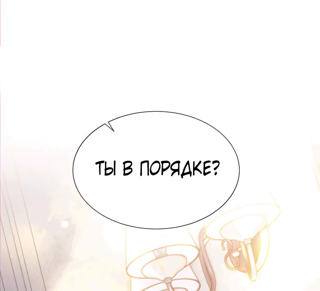 Манга Поцелуй цветка судьбы - Глава 29 Страница 38