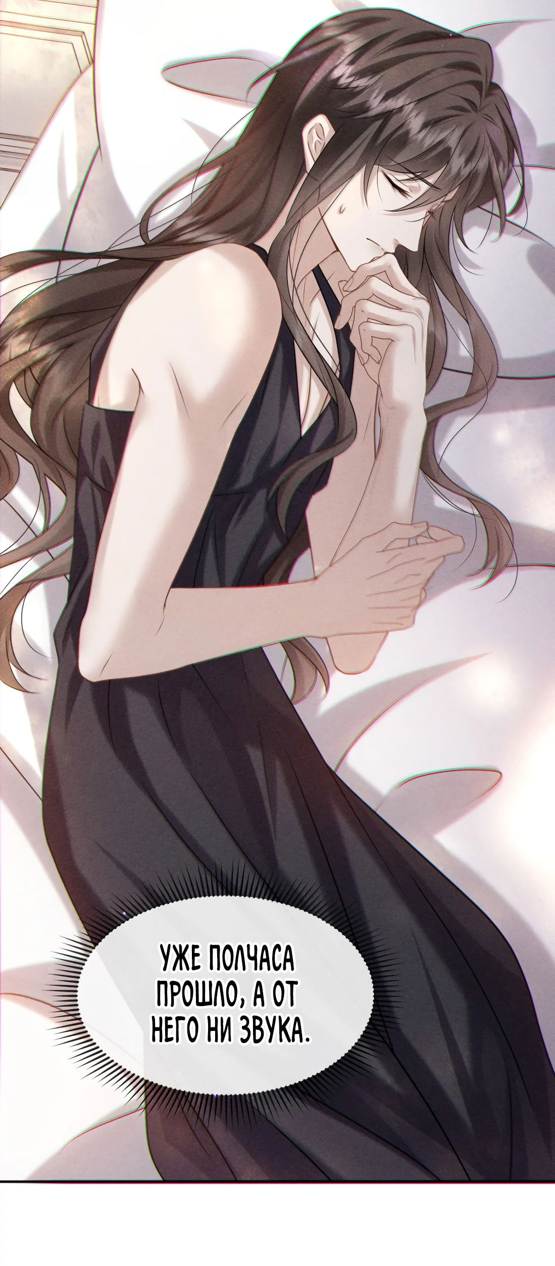 Манга Поцелуй цветка судьбы - Глава 29 Страница 35