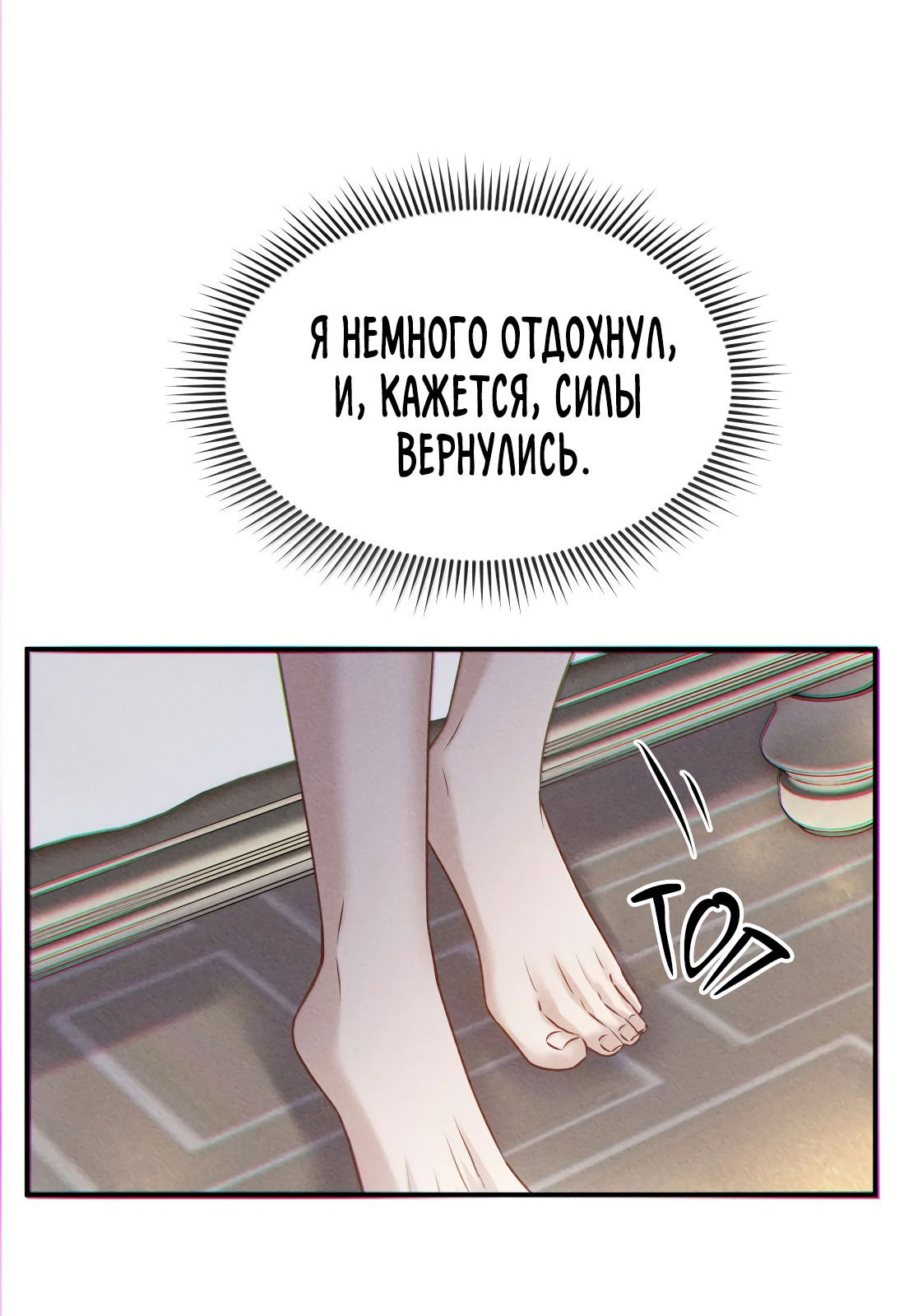 Манга Поцелуй цветка судьбы - Глава 29 Страница 36