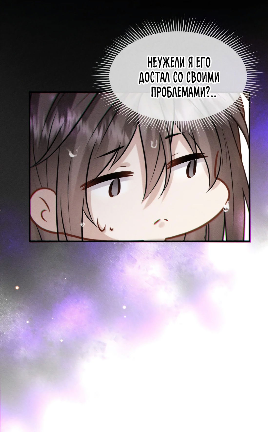 Манга Поцелуй цветка судьбы - Глава 29 Страница 12