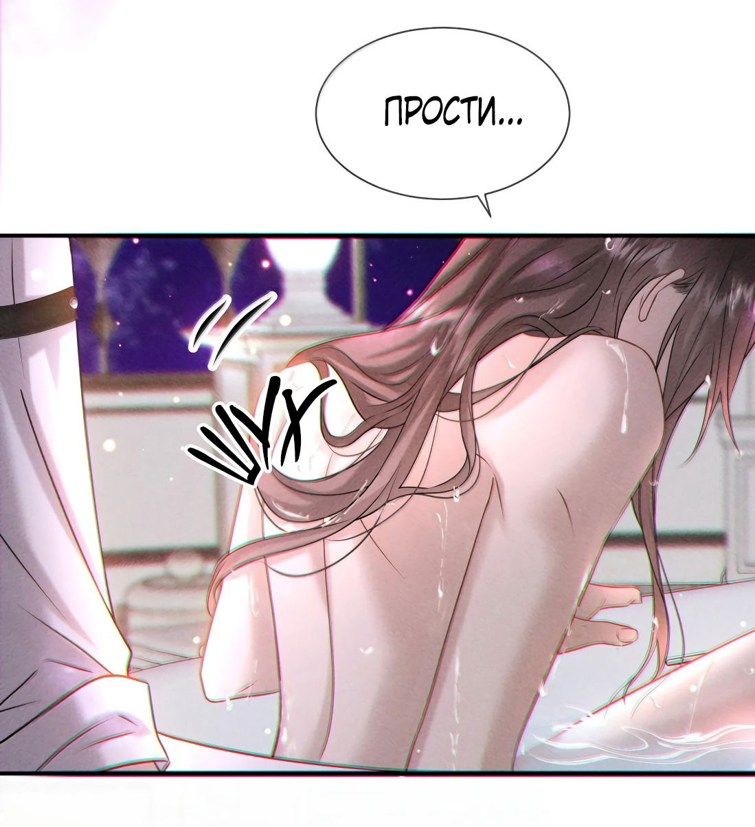 Манга Поцелуй цветка судьбы - Глава 29 Страница 13