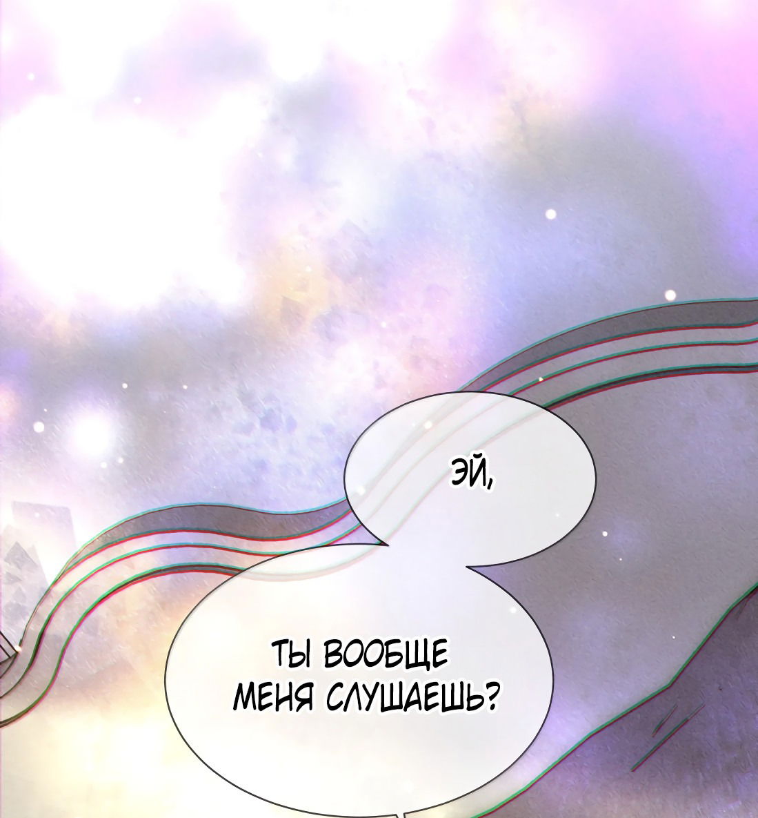 Манга Поцелуй цветка судьбы - Глава 29 Страница 25