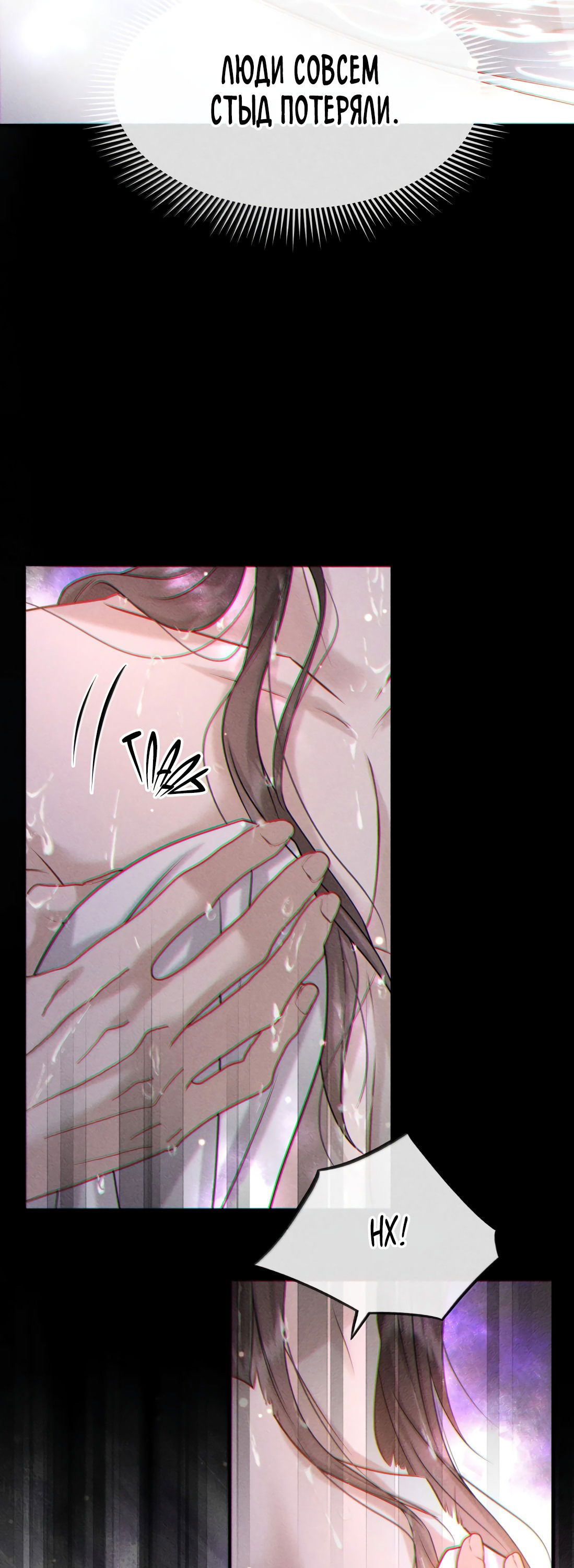 Манга Поцелуй цветка судьбы - Глава 29 Страница 4