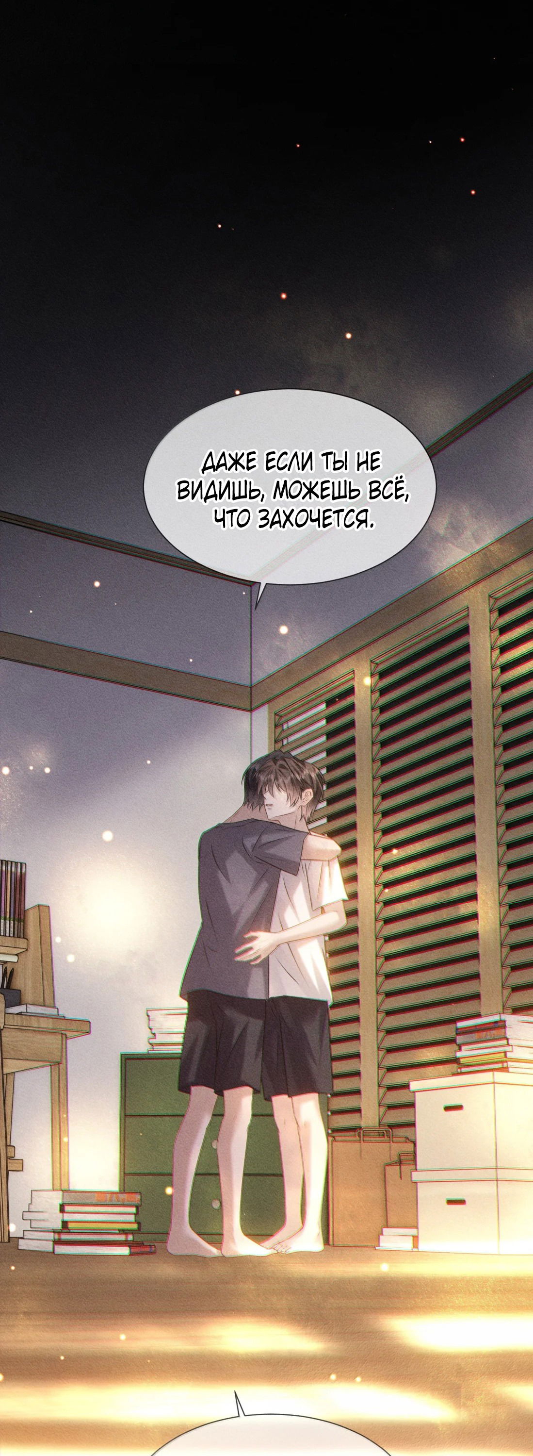 Манга Поцелуй цветка судьбы - Глава 30 Страница 38