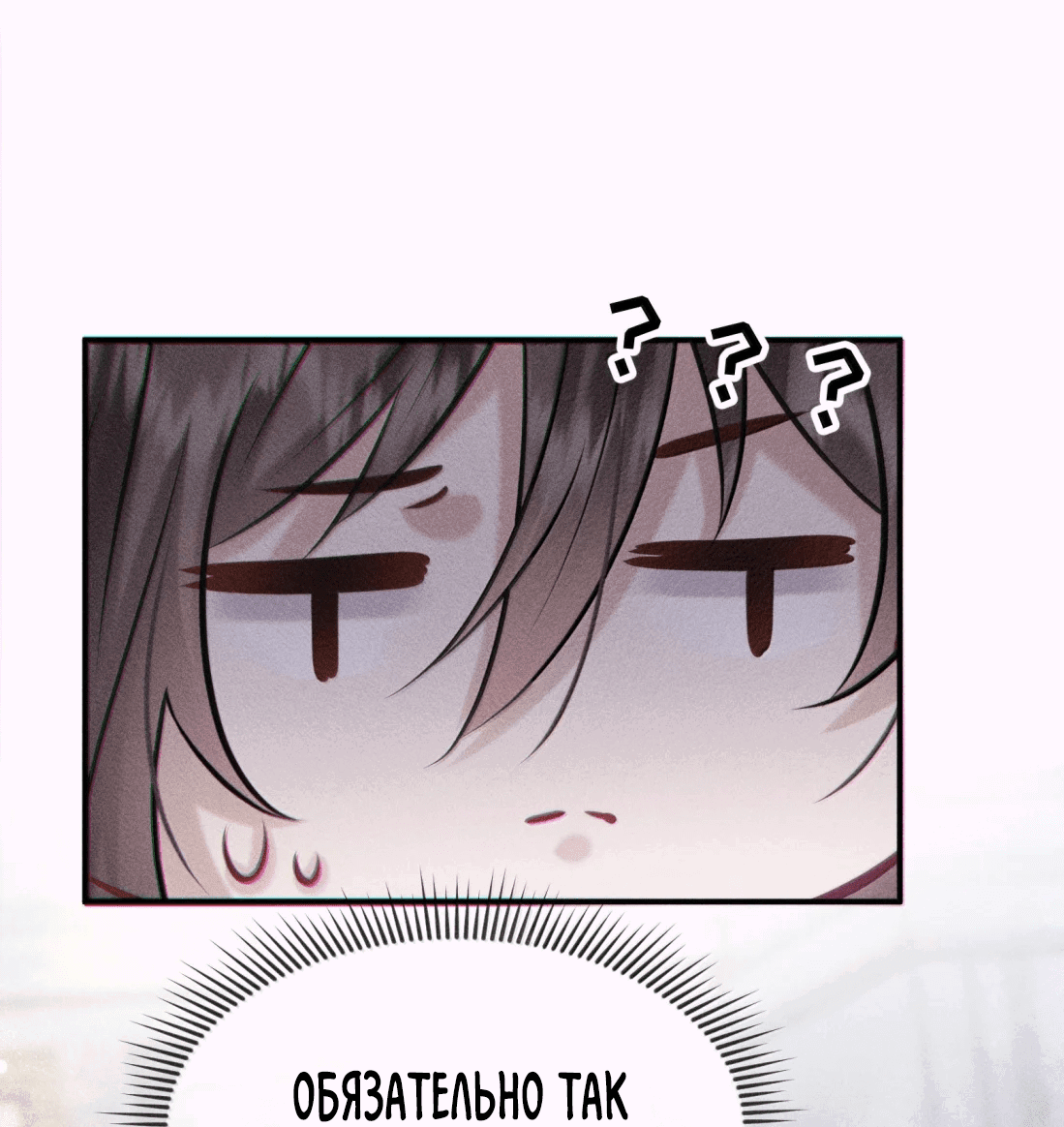 Манга Поцелуй цветка судьбы - Глава 30 Страница 13