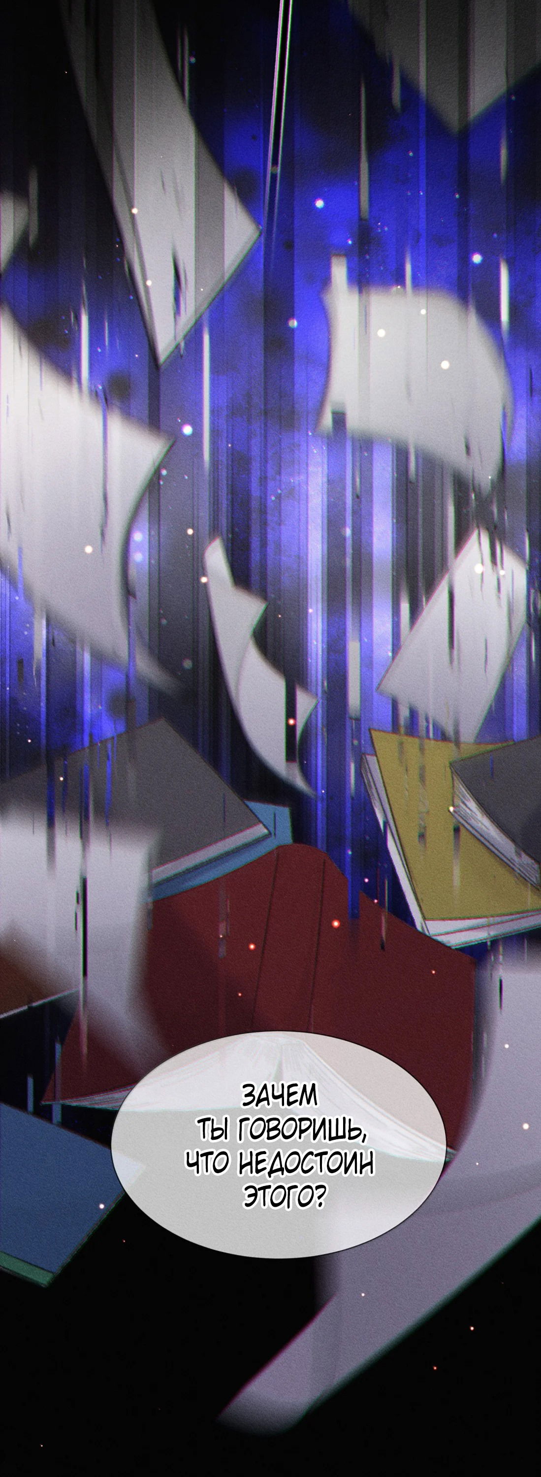 Манга Поцелуй цветка судьбы - Глава 30 Страница 34